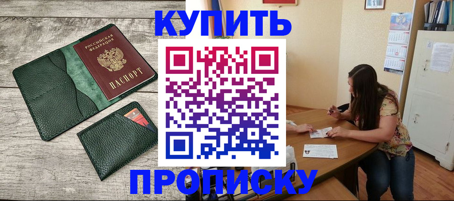 временная регистрация для школы в Сафоново